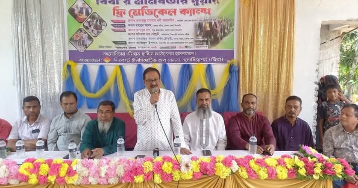 ভোলায় বিবা'র ফ্রি মেডিক্যাল ক্যাম্প অনুষ্ঠিত