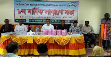তালায় শিক্ষক কর্মচারী ক্রেডিট ইউনিয়নের ৮ম বার্ষিক সাধারণ সভা
