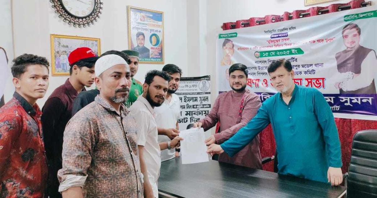 ন্যাশনাল পিপলস্ যুব পার্টির আহবায়ক কমিটি ঘোষণা