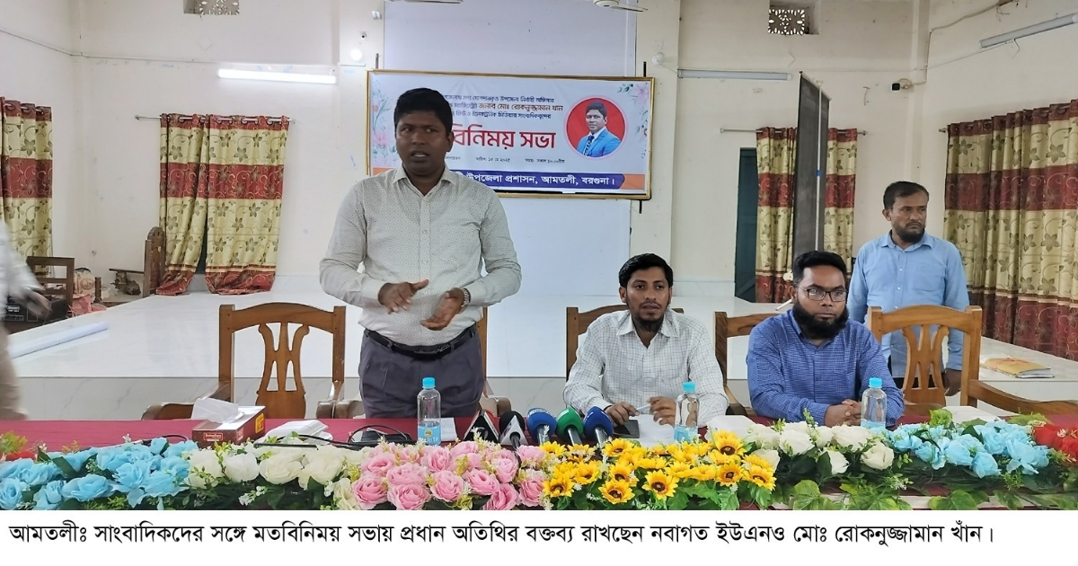 আমতলীতে সাংবাদিকদের সঙ্গে ইউএনও’র মতবিনিময়