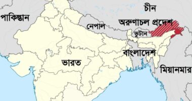 ভারতের হাত ছাড়া হতে যাচ্ছে অরুণাচল ! ২৭ জায়গার নতুন নামকরণ করল চীন