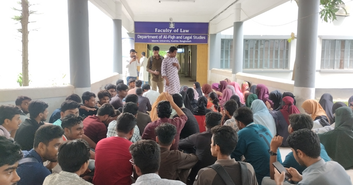 ইবির আল ফিকহ্ বিভাগের নাম পরিবর্তনের দাবিতে শিক্ষার্থীদের অবস্থান কর্মসূচি