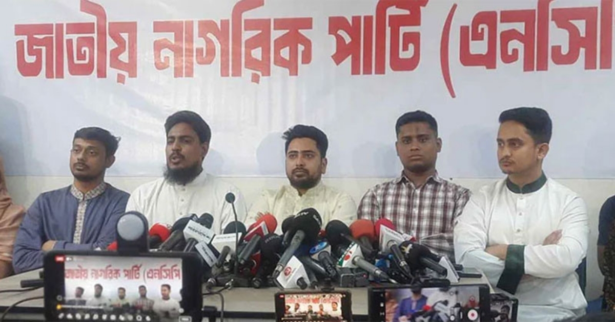 স্থানীয় সরকার নির্বাচনের দাবিতে ইসির সামনে বিক্ষোভ করবে : এনসিপি