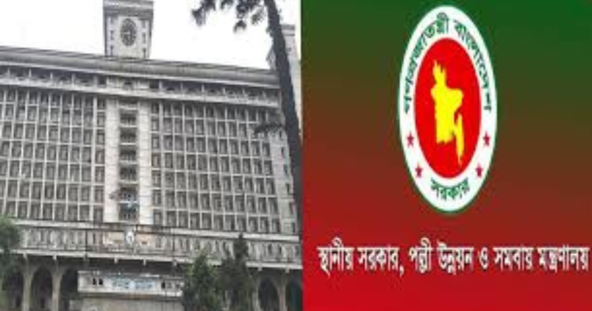রাজনৈতিক অস্থিরতায় নগর ভবন থেকে সড়িয়ে সচিবালয়ে নেয়া হচ্ছে স্থানীয় সরকার মন্ত্রণালয়ের অফিস