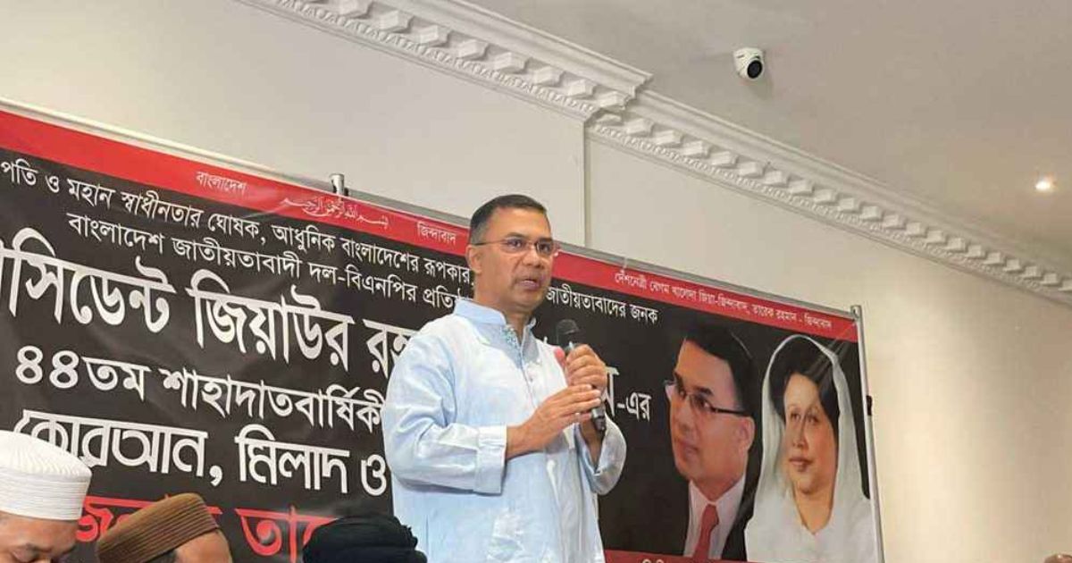 আমরা যেন ঐক্যবদ্ধ হয়ে  বাংলাদেশের মানুষের প্রত্যাশিত ভবিষ্যতের বাংলাদেশ গড়ে তুলতে পারি : তারেক রহমান