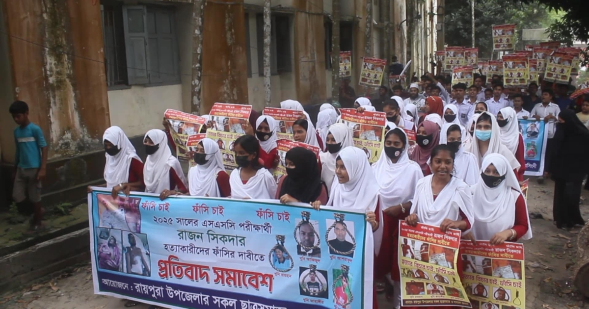 এসএসসি পরীক্ষার্থীরাজন হত্যা: ইউপি সদস্যসহ জড়িতদের গ্রেপ্তার দাবিতে থানা ঘেরাও করে বিক্ষোভ