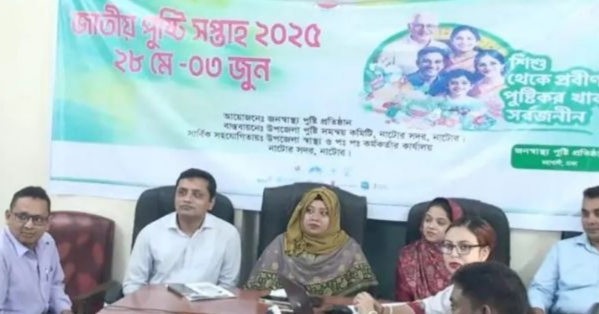 নাটোরে জাতীয় পুষ্টি সপ্তাহের উদ্বোধন