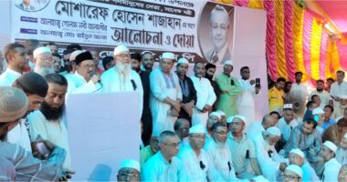 ভোলায় মোশারেফ হোসেন শাজাহান’র ১৩তম মৃত্যুবার্ষিকী উপলক্ষে আলোচনা সভা ও দোয়া অনুষ্ঠিত