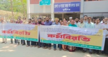 মুন্সিগঞ্জ আদালতের সহায়ক কর্মচারীদের ২ ঘন্টা কর্মবিরতি