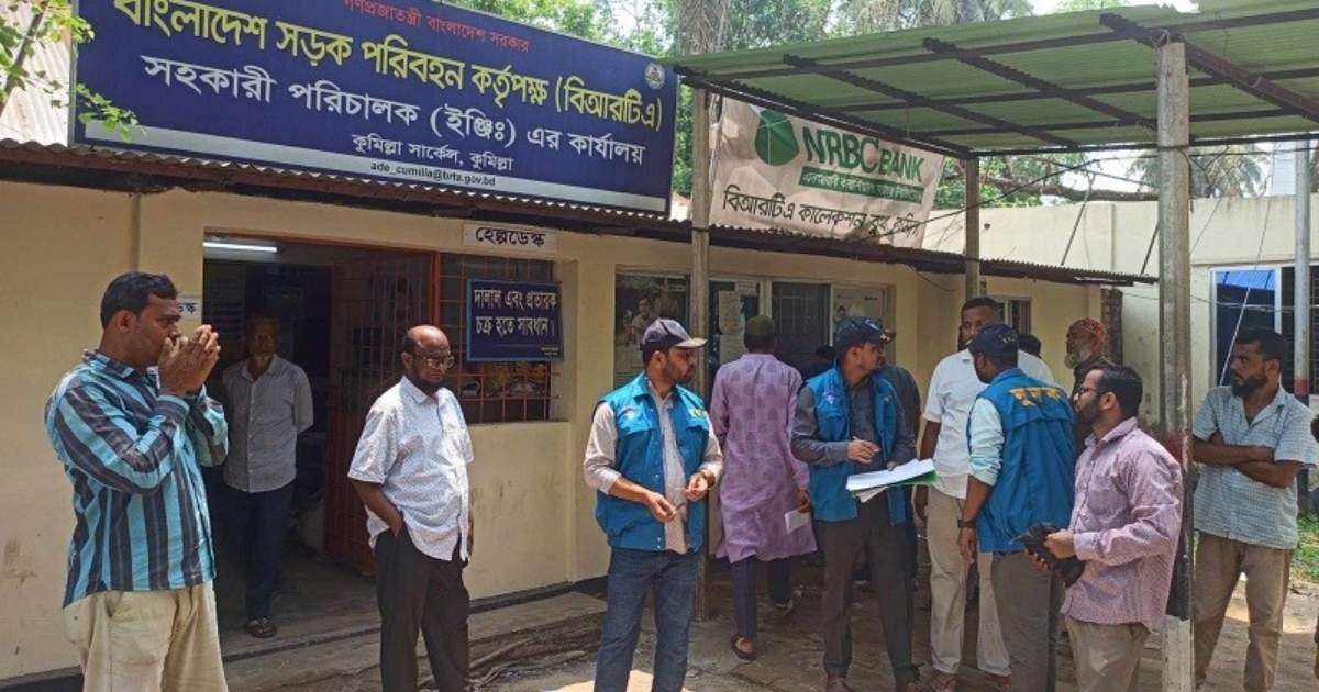 কুমিল্লা বিআরটিএর অফিসে দুদকের অভিযান