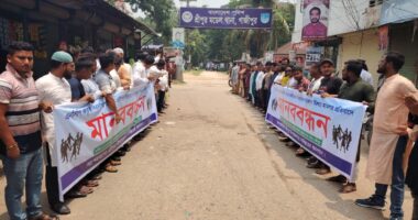 বিএনপির নেতাকর্মীদের নামে মিথ্যা মামলার প্রতিবাদে মানববন্ধন