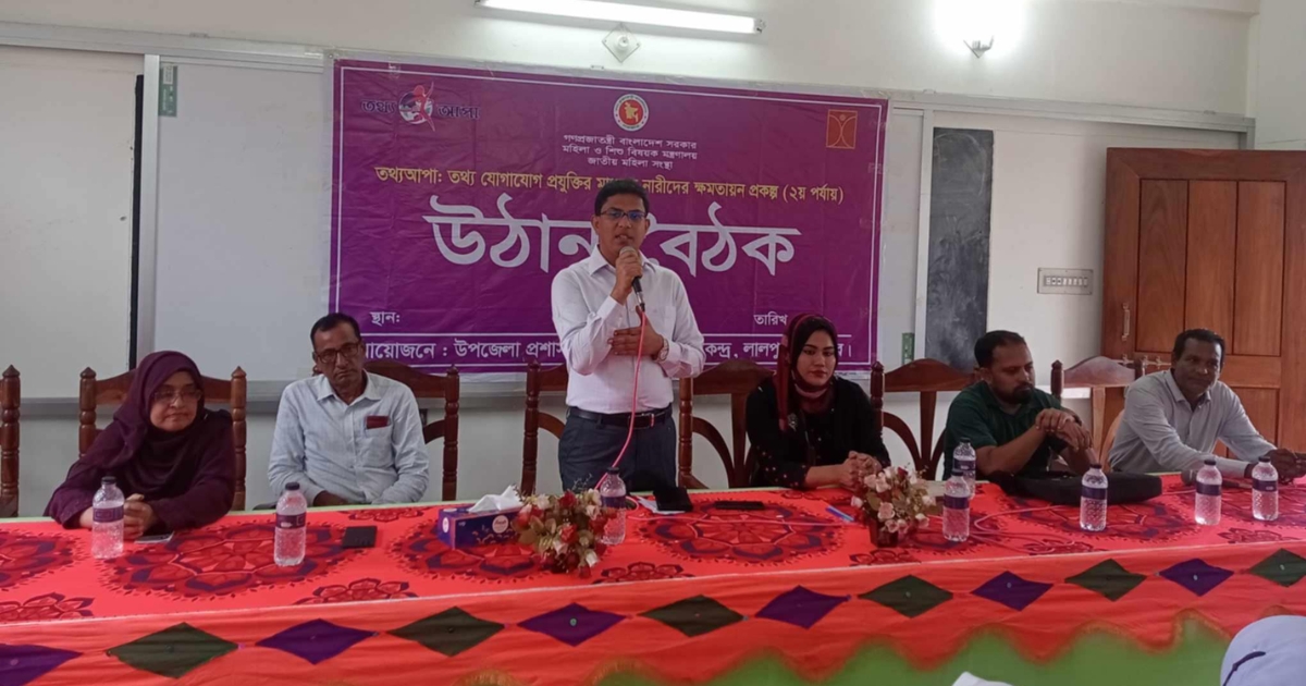 নাটোরের লালপুরে বাল্য বিবাহ প্রতিরোধে উঠান বৈঠক
