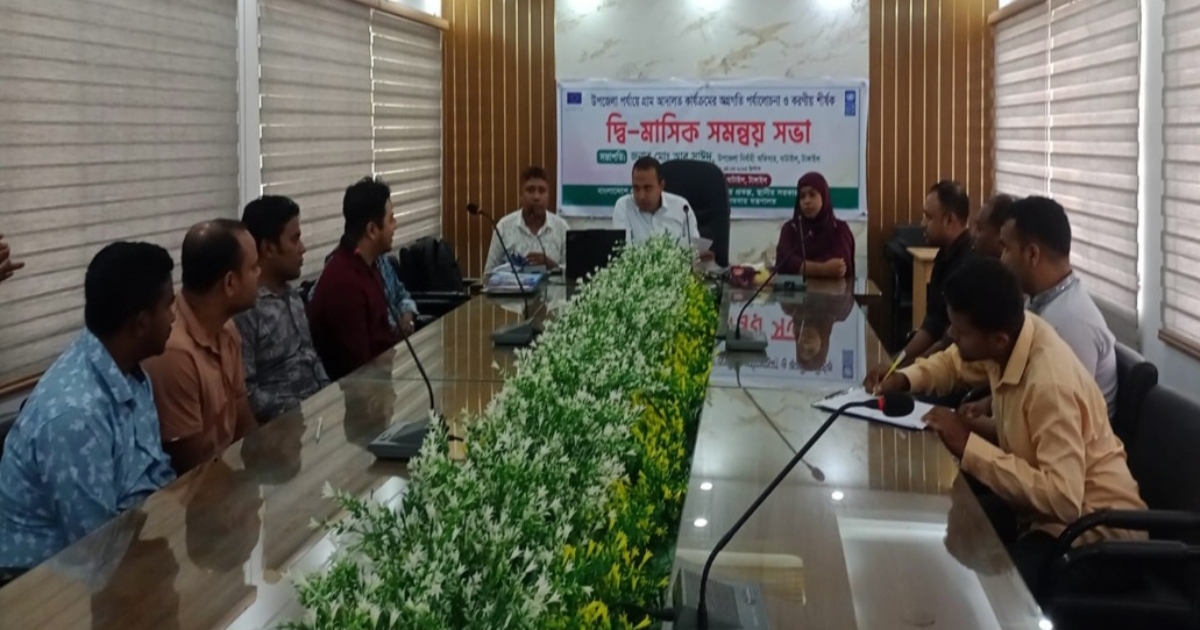 ঘাটাইল গ্রামে আদালতের দ্বি মাসিক সমন্বয় সভা অনুষ্ঠিত