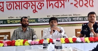দীঘিনালায় বিশ্ব তামাকমুক্ত দিবস ২০২৫ উদযাপন
