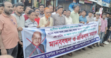 সুবর্ণচরে আওয়ামী ফ্যাসিবাদ পূর্ণবাসনের প্রতিবাদে মানববন্ধন ও প্রতিবাদ সমাবেশ