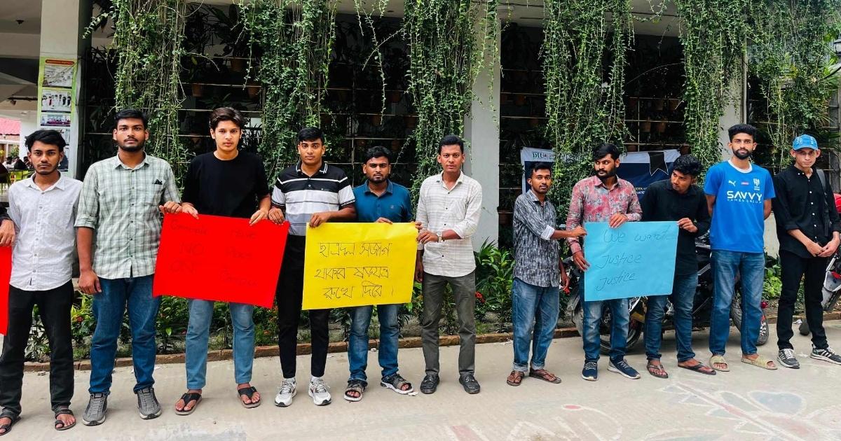 ডিআইইউ শিক্ষার্থীর মৃত্যুর সঠিক তদন্তের দাবিতে ছাত্রদলের মানববন্ধন