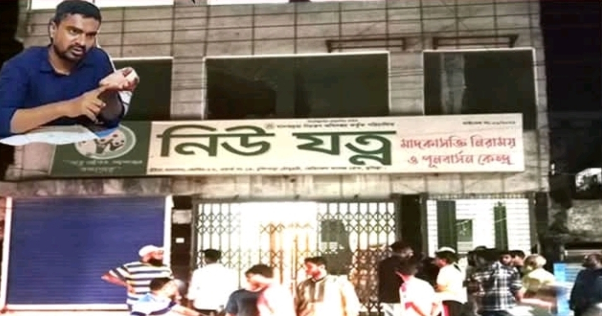 কুমিল্লা নিউ যত্ন নিরাময় কেন্দ্র থেকে যুবকের ঝুলন্ত মরদেহ উদ্ধার