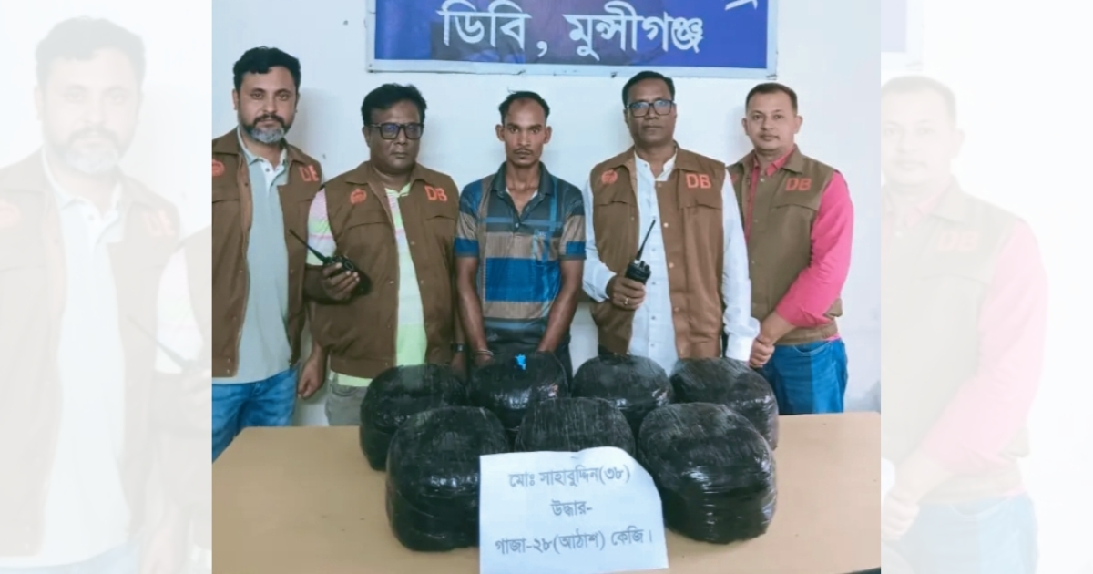 ২৮কেজি গাঁজা সহ গ্রেফতার ১, পিকআপ জব্দ