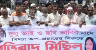 বিএনপি নেতা সাবেক মন্ত্রী দুলু পত্নিকে নিয়ে কটুক্তির প্রতিবাদে বিক্ষোভ