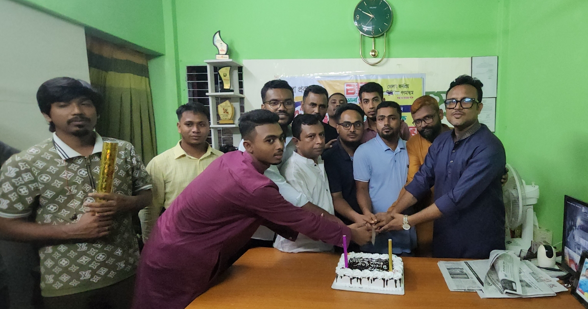 ‘ভোলা প্রকাশ’ এর ৫ম প্রতিষ্ঠাবার্ষিকী ও সম্পাদক বিজয় বাইন এর জন্মদিন উদযাপন