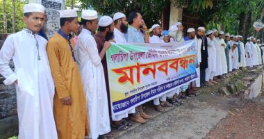 সুদি মহাজন ও ঘুষ গ্রহনকারী চক্রের বিরুদ্ধে গলাচিপায় মানববন্ধন করেছে তৌহিদী জনতা