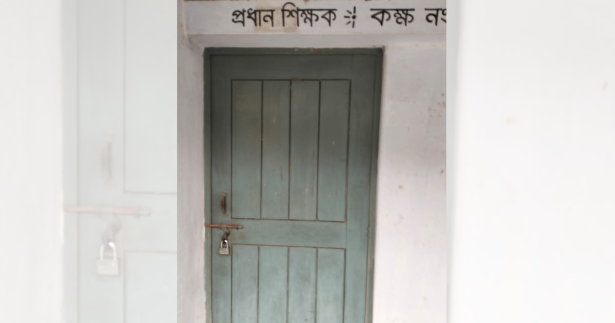 প্রধান শিক্ষকের কক্ষে তালা, সভাপতিসহ চার সদস্য আটক