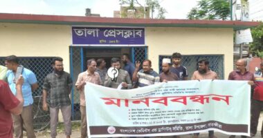 তালায় ঔষধ ব্যবসায়ীদের চার দাফা দাবীতে মানববন্ধন