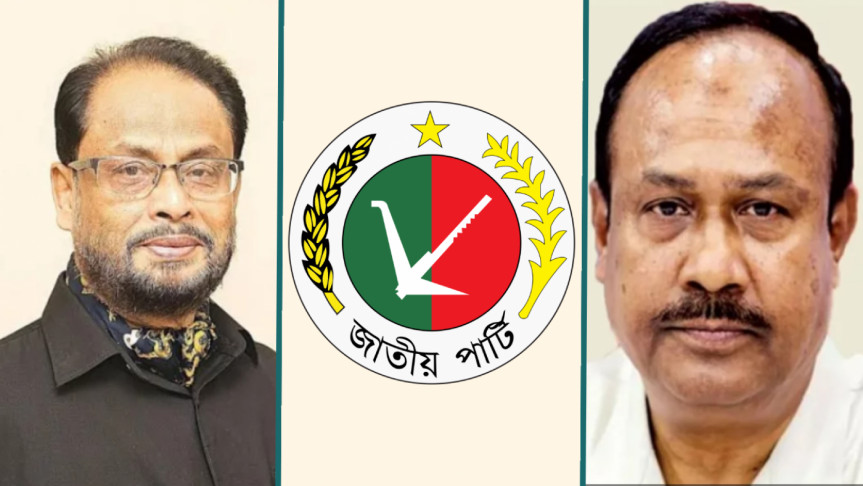 বর্তমান সরকারের হাতে দেশ ও মানুষ নিরাপদ নয়: জাতীয় পার্টি