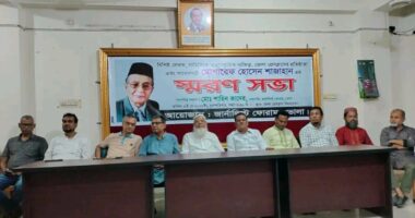 সাবেক মন্ত্রী মোশারেফ হোসেন শাজাহানের মৃত্যুবার্ষিকী উপলক্ষে স্মরণসভা অনুষ্ঠিত