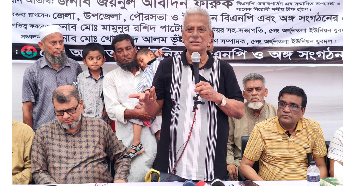 বাংলাদেশে হিংসার রাজনীতি কোনদিনও টিকে না: জয়নুল আবদিন ফারুক