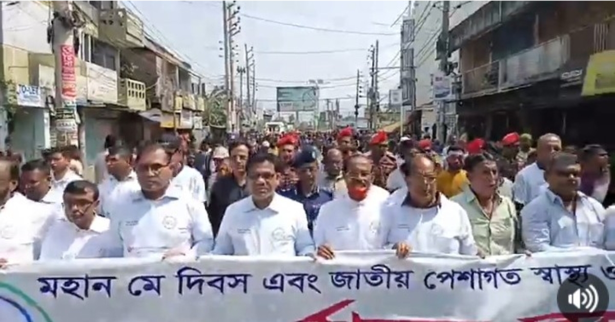 ১ লা মে ২০২৫ ইং আন্তর্জাতিক শ্রমিক দিবস উপলক্ষে খুলনায় শ্রম অধিদপ্তর বের করে বিশাল রালী