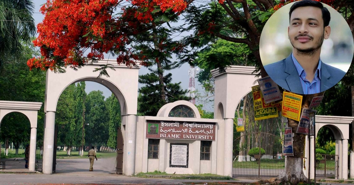 সমকামীতাসহ বিভিন্ন অপরাধে অভিযুক্ত ইবি শিক্ষক হাফিজকে চাকরি থেকে অপসারণ