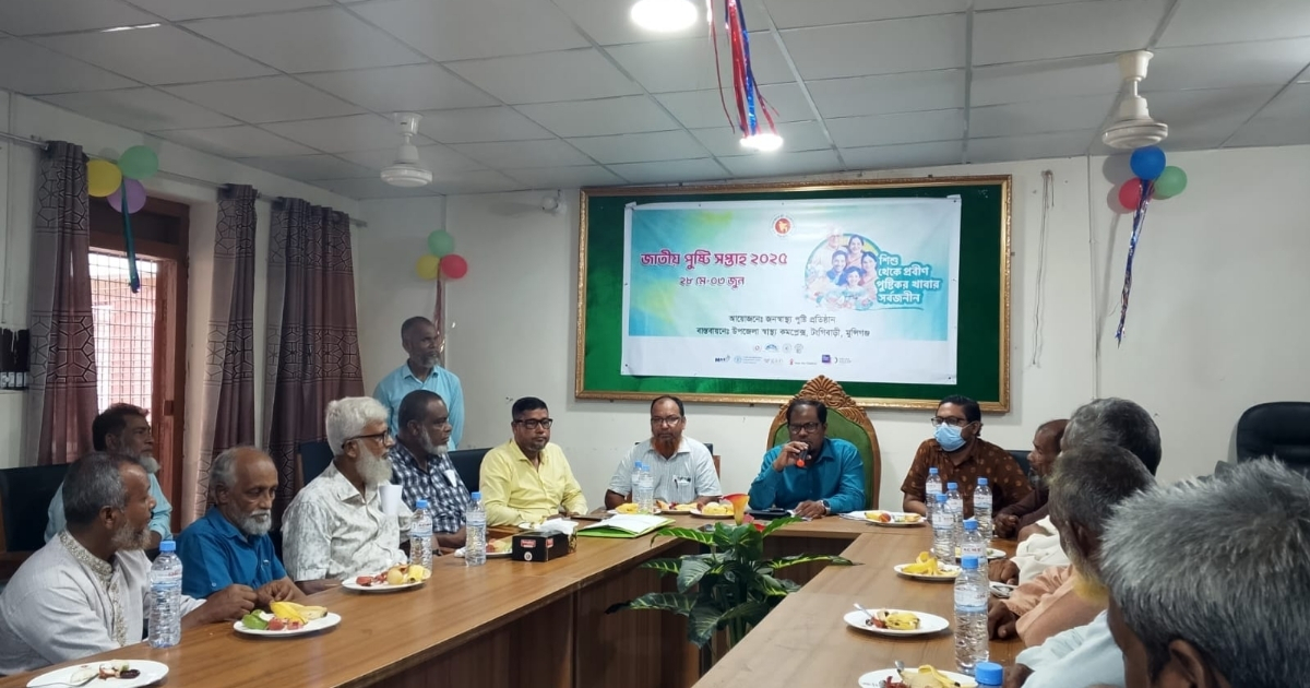 টঙ্গীবাড়ীতে পুষ্টি সপ্তাহ উপলক্ষে বয়স্কদের মধ্যে স্বাস্থ্য সচেতনতা মূলক সভা