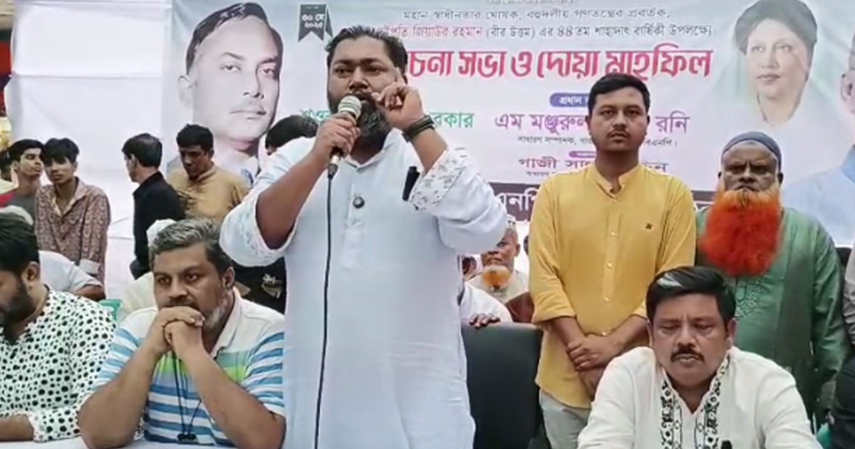 শহীদ জিয়ার নামে বিমানবন্দরের নাম ফিরিয়ে দিতে হবে : বিএনপি নেতা রনি