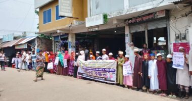 তালা ইসলামী এজেন্ট ব্যাংক কোটি টাকা আত্মসাৎ: তালায় গ্রাহকদের মানববন্ধন