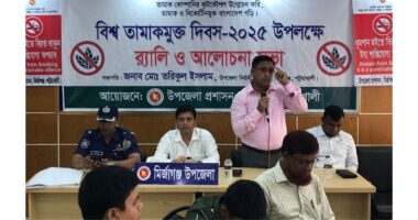 মির্জাগঞ্জে তামাক বিরোধী প্রশিক্ষন ও আলোচনা সভা অনুষ্ঠিত