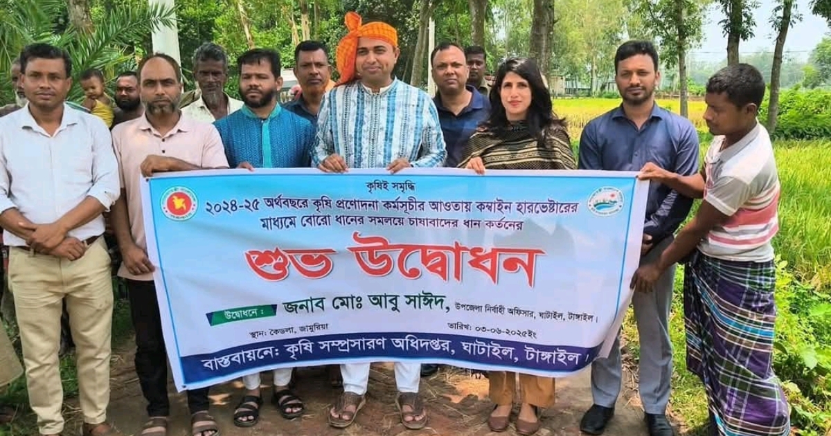 ঘাটাইলে ২০২৪-২৫ কর্মসূচীর আওতায় কম্বাইন হারভেষ্টারের ধান কর্তনের উদ্বোধন