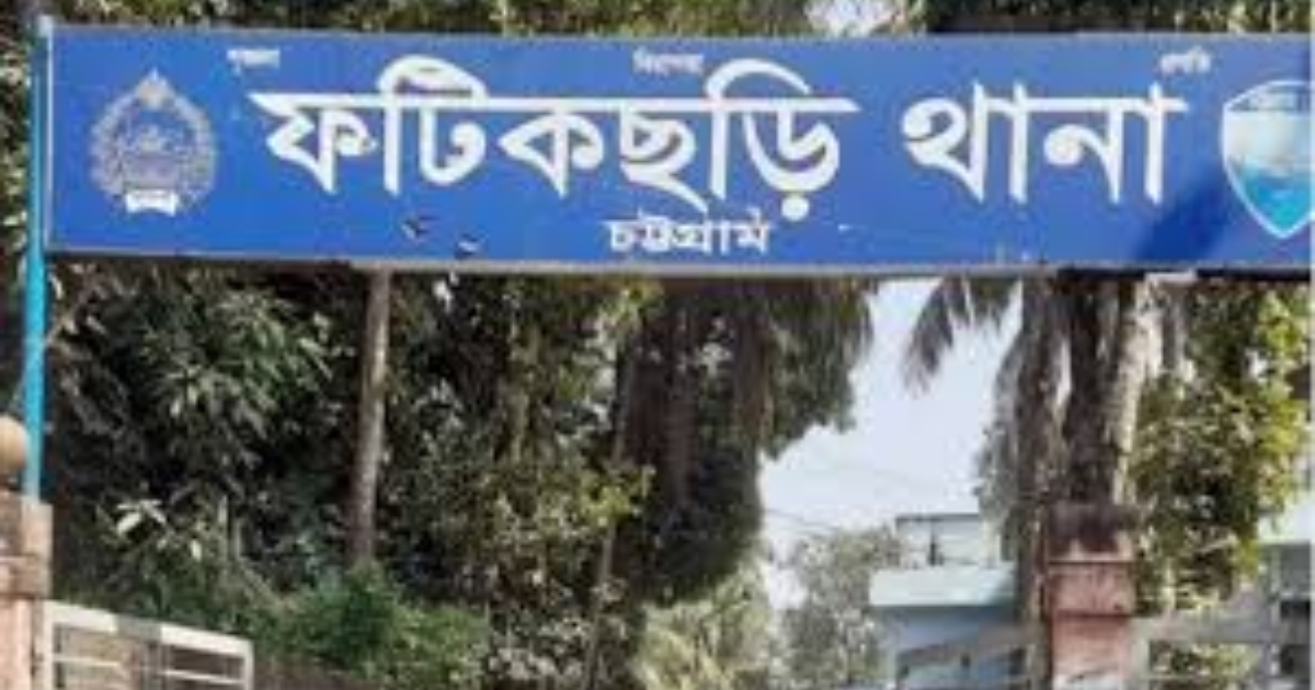 ফটিকছড়িতে গৃহবধুর জুলন্ত লাশ উদ্ধার