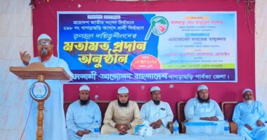 খাগড়াছড়িতে ইসলামী আন্দোলনের প্রার্থী নির্ধারণের মতবিনিময়ের সব অনুষ্ঠিত