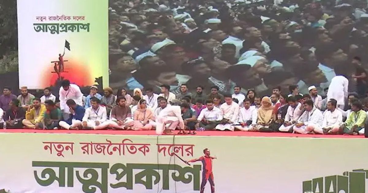 এনসিপির প্রতীক হতে পারে ‘শাপলা’