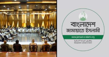 জাতীয় ঐকমত্য কমিশনের বৈঠকে যোগ দেয়নি জামায়াত