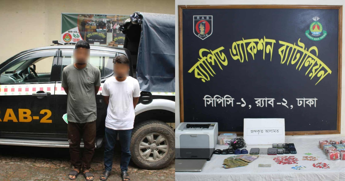 র‌্যাব-২ ও বিটিআরসির অভিযানে মোহাম্মদপুরে VOIP সরঞ্জাম ও ৩৯৬ সিম উদ্ধার, গ্রেপ্তার দুই যুবক