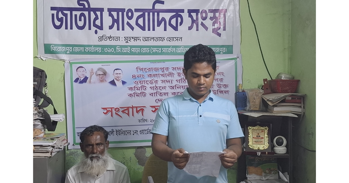 বিএনপির ওয়ার্ড কমিটি গঠনে অনিয়ম, নতুন কাউন্সিলের দাবিতে সংবাদ সম্মেলন