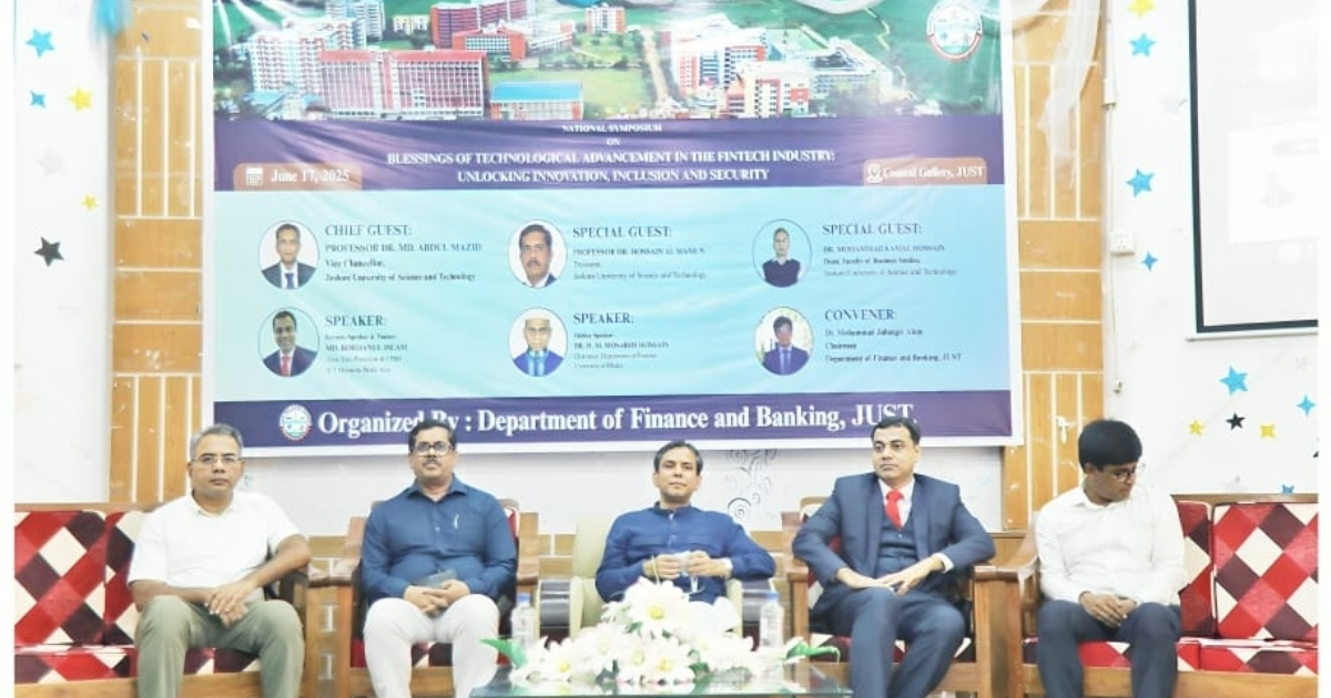 যবিপ্রবিতে ফিনটেক শিল্পে প্রযুক্তিগত অগ্রগতি ও উদ্ভাবন শীর্ষক ন্যাশনাল কনফারেন্স অনুষ্ঠিত
