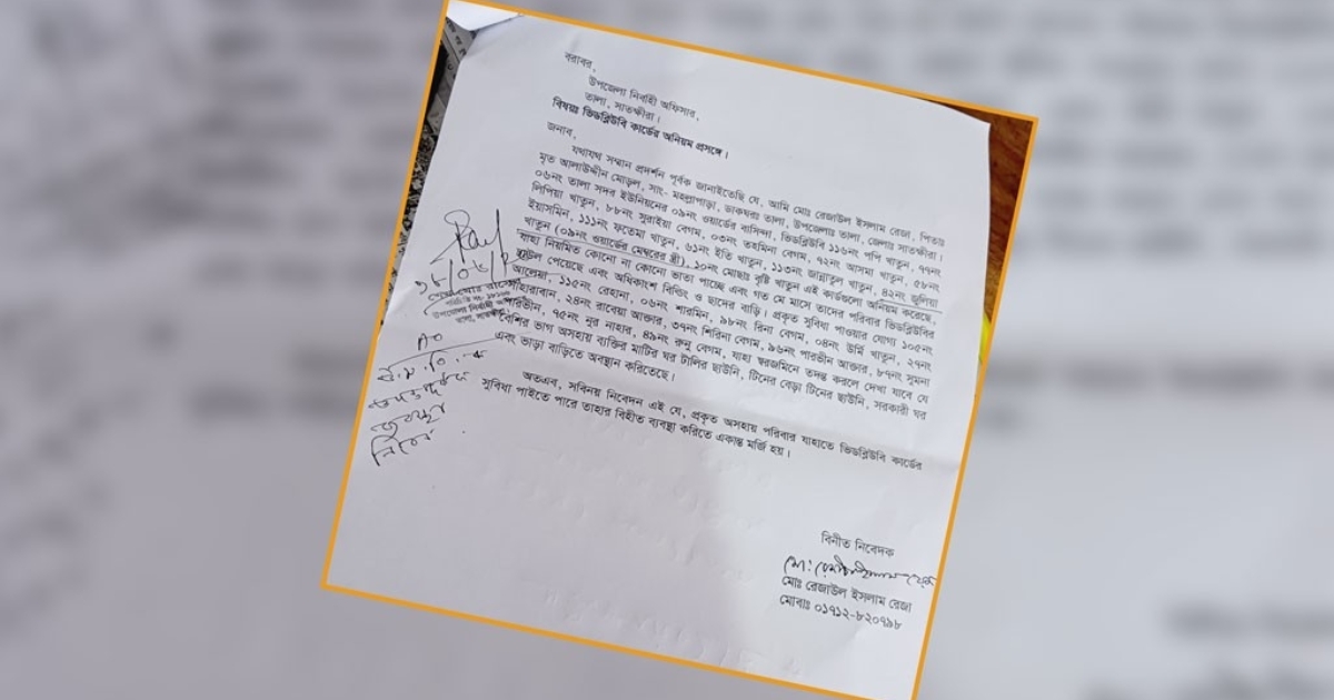 তালায় ইউপি সদস্য বিরুদ্ধে ভিডব্লিউভি  চাল কার্ড এর তালিকায় অনিয়মের অভিযোগ