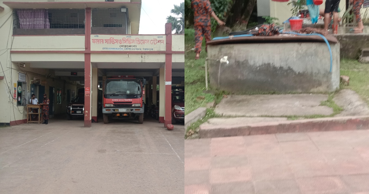 নেত্রকোনা ফায়ার স্টেশনে পানির পাম্প বিকল, মেরামত করছেন না গণপূর্ত অধিদপ্তর