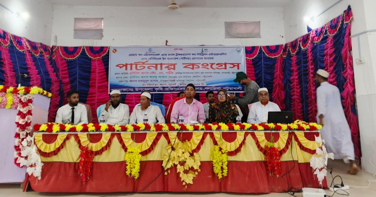 গলাচিপায় পার্টনার প্রোগ্রামের আওতায় পার্টনার ফিল্ড স্কুল কংগ্রেস অনুষ্ঠিত