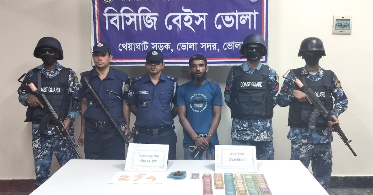 কোস্ট গার্ডের অভিযানে ইয়াবা ও গাঁজাসহ মাদক ব্যবসায়ী আটক