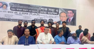 মরহুম ভিপি আব্দুল মান্নান সাহেবের স্বরণে শোকসভা ও দোয়া মাহফিল অনুষ্ঠিত