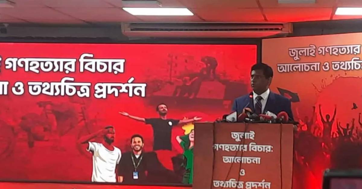 জুলাই হত্যাকাণ্ডের বিচার প্রক্রিয়া চূড়ান্ত পর্যায়ে, ডিসেম্বরে রায় : চিফ প্রসিকিউটর